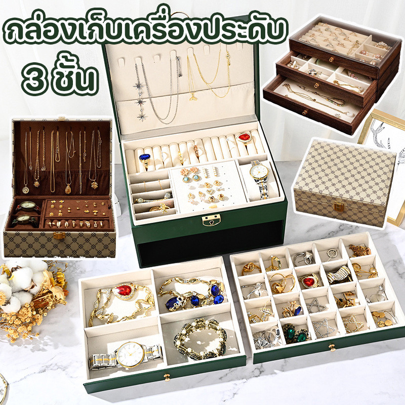 ✨ กล่องเก็บเครื่องประดับ 3 ชั้น PU คุณภาพสูง สีใส/เทา แบบลิ้นชัก กันฝุ่น 72