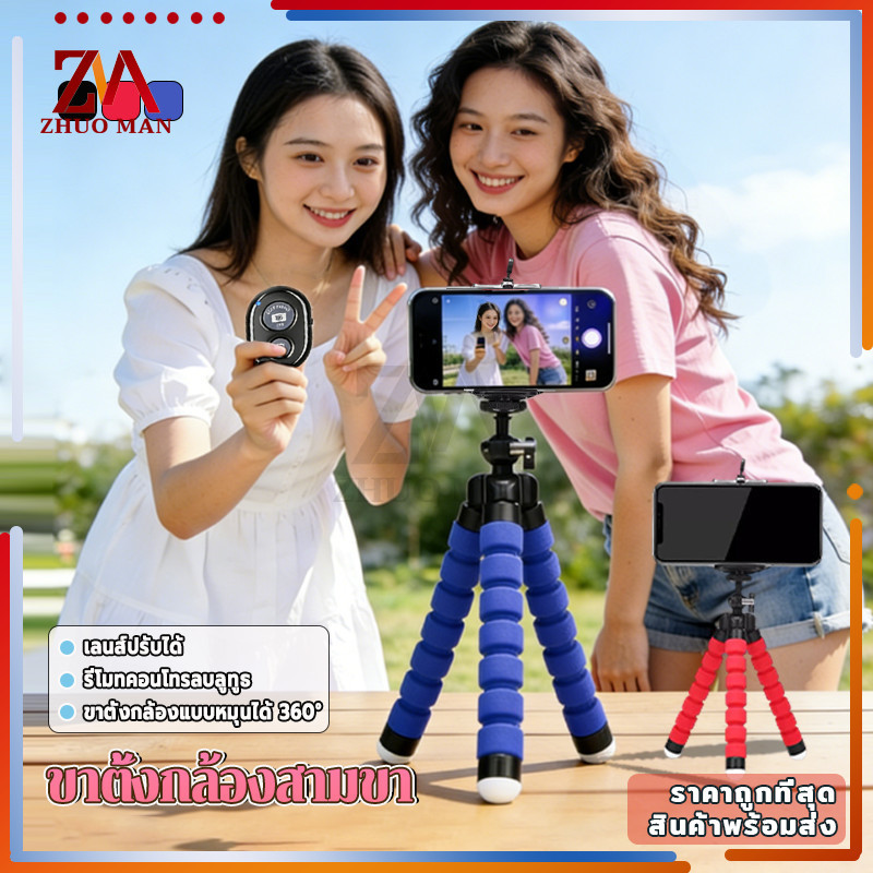ขาตั้งกล้องสามขา ขาตั้งมือถือ ขาตั้งโทรศัพท์ ขาตั้งกล้องแบบตั้งโต๊ะ  มีรีโมทบลูทูธ 3 ขา สำหรับถ่ายภาพ ขนาดเล็กพกพาสะดวก