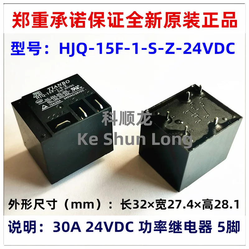 FreeShipping100% ใหม่Original HJQ-15F-1-SZ HJQ-15F-1-S-Z-12VDC HJQ-15F-1-SZ-24VDC 30A DC12V DC24V รี