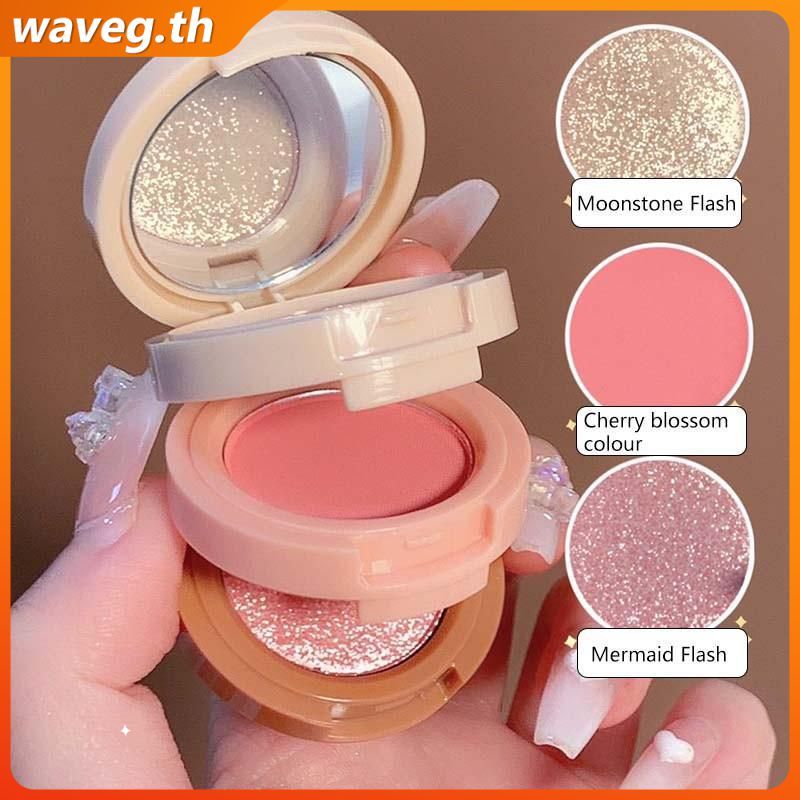 พาเล็ตต์แต่งหน้า 3 in 1 ประกอบด้วยไฮไลเตอร์และบลัชออน บลัชออนมุก อายแชโดว์เนื้อเงา พาเล็ตต์แต่งหน้าสามชั้นสำหรับผู้หญิง แบรนด์ WAVETH