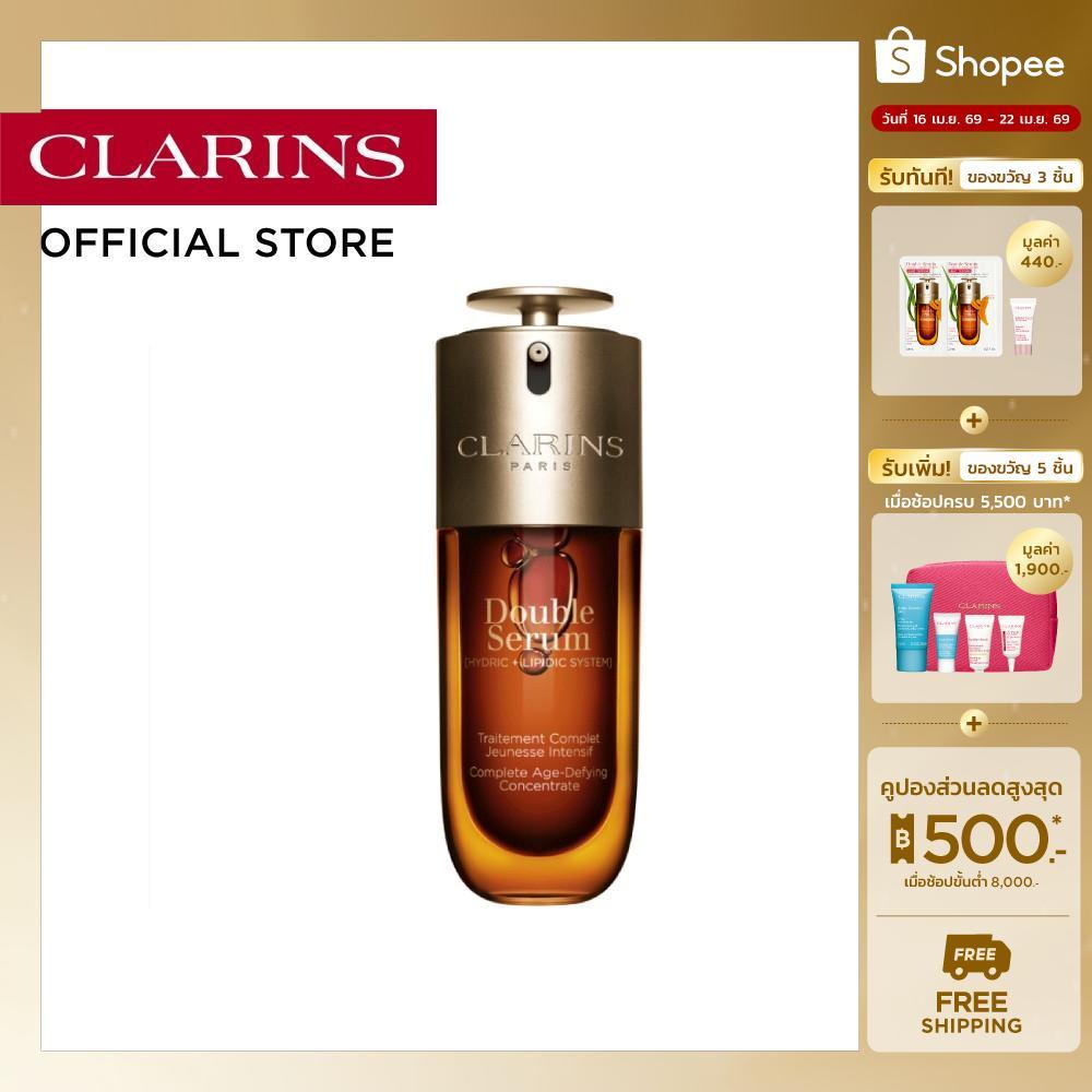 CLARINS DOUBLE SERUM 75ML คลาแรงส์ ดับเบิ้ล เซรั่มบำรุงผิวหน้า ลดเลือนริ้วรอย 75มล.