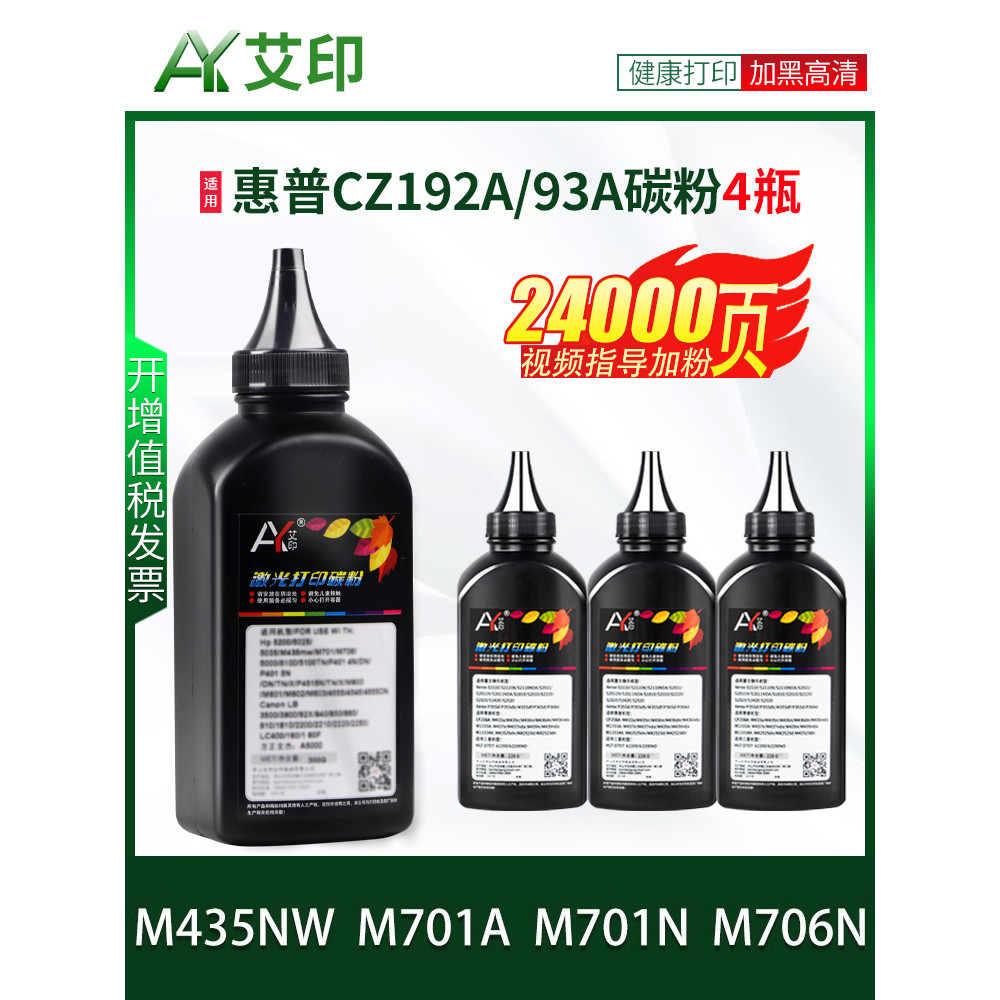 เหมาะสําหรับ HP M706n Toner 93A M435nw M701a M701n CZ192A Selenium Drum HP LaserJet pro MFP M706 เคร