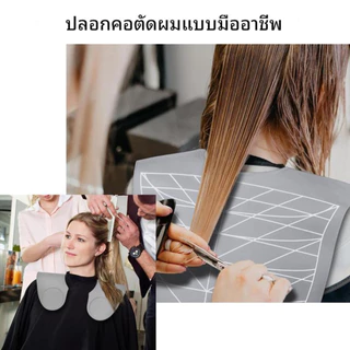 แผ่นรองไหล่ทําผม, แผ่นรองไหล่ซิลิโคนกันตัดผมกันน้ํา, มืออาชีพร้านเคป, เครื่องมือตัดผมแบบใช้ซ้ําได้ ผ้าพันคอซิลิโคน ผ้าคลุมไหล่เสริมสวย