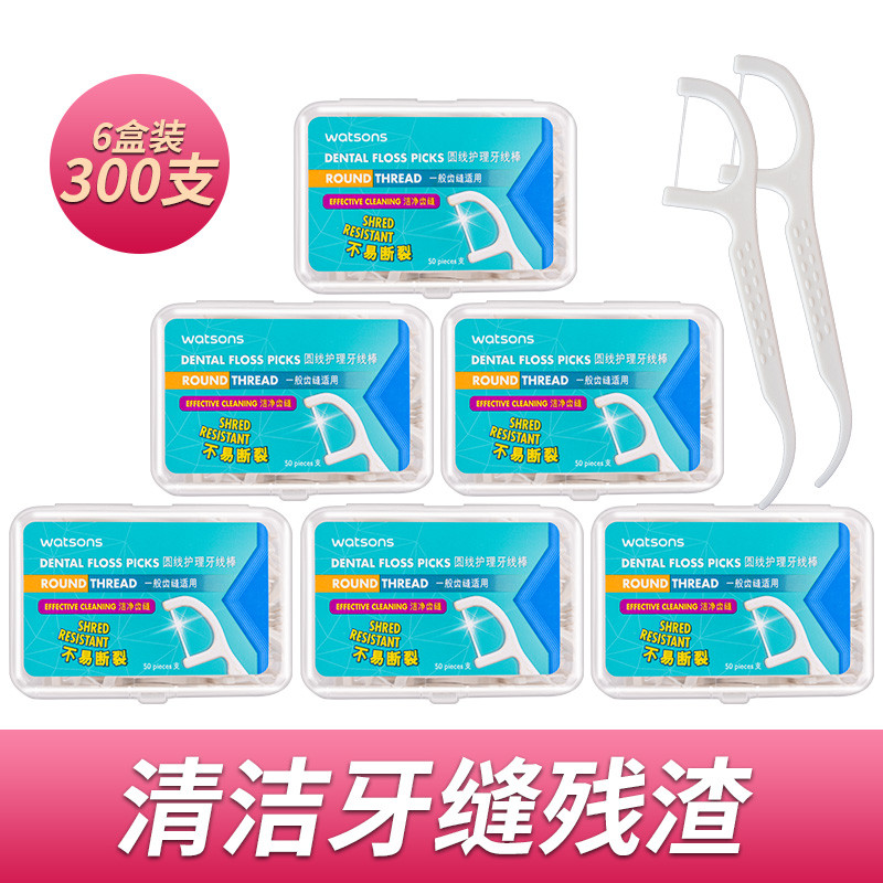 ไหมขัดฟัน dental floss Watsons Round Floss Care ไหมขัดฟันแบบแท่ง ทําความสะอาดซอกฟัน 6 กล่อง 300 ชิ้น ไม่แตกง่าย