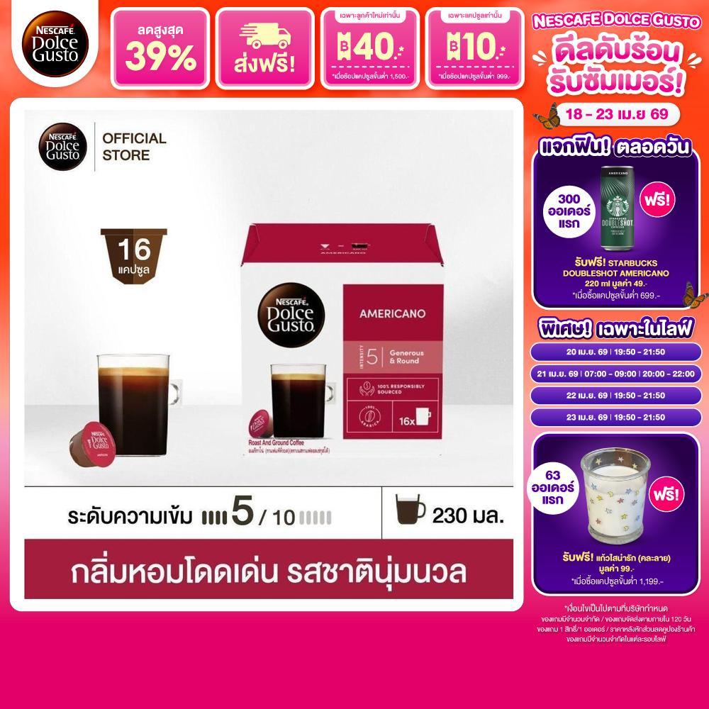 NESCAFE DOLCE GUSTO เนสกาแฟ โดลเช่ กุสโต้ แคปซูลกาแฟ AMERICANO อเมริกาโน่ แคปซูลกาแฟคั่วบด 16 แคปซูล 1 กล่อง