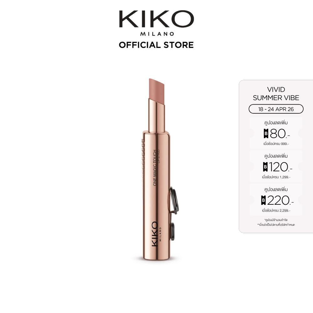 KIKO MILANO One Magic Touch Lip Stylo ลิปสติกเนื้อเดมีแมตต์ให้ความชุ่มชื้น พร้อมดีไซน์เปิด-ปิดแบบสไลด์สัมผัสเดียว