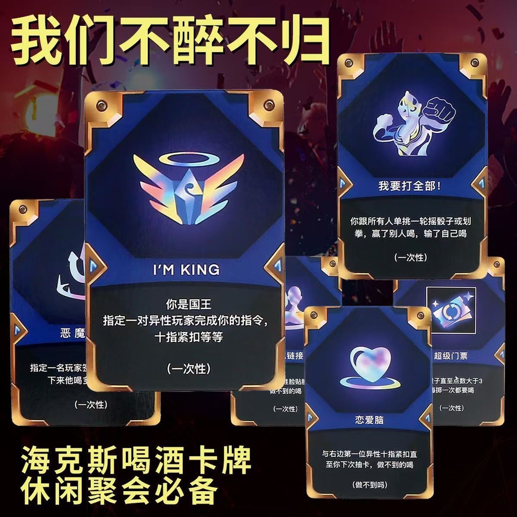 [Cheese Bunny] Yihex of Drinking Technology Drinking Brand Golden Cup Yi Golden Spatula Play Cards P
