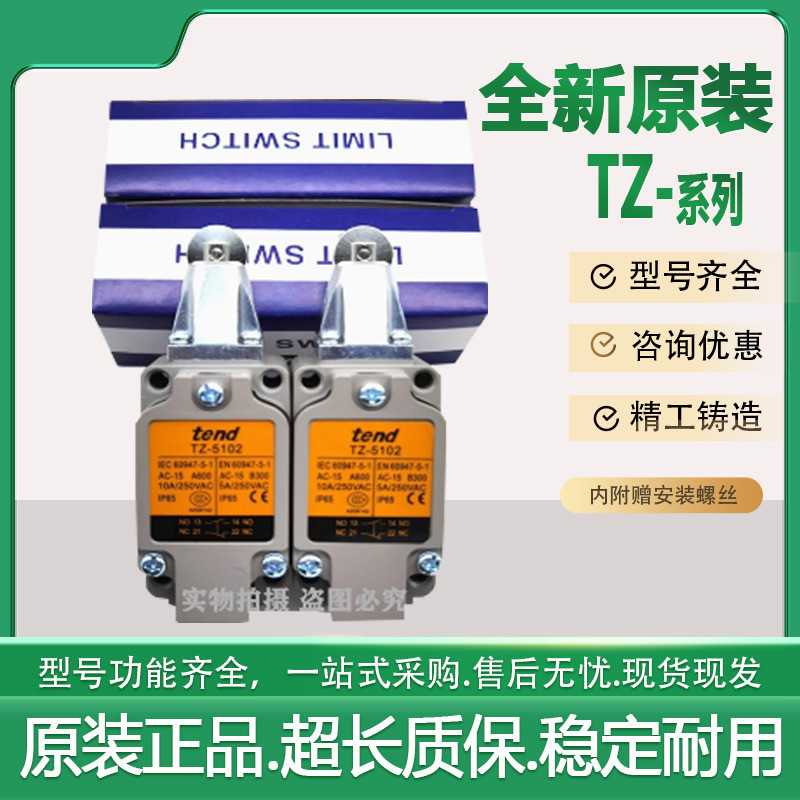 Tiande Travel Switch TZ-5101 5102 5103 5104 5105 5106 5107 5108-2/-2N