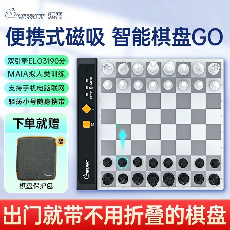 กุ้ยโจว Baiyao ฮาร์ดแวร์ Co., Ltd. Chessnut หมากรุกอัจฉริยะ High-End กระดานหมากรุกอิเล็กทรอนิกส์ผู้เ