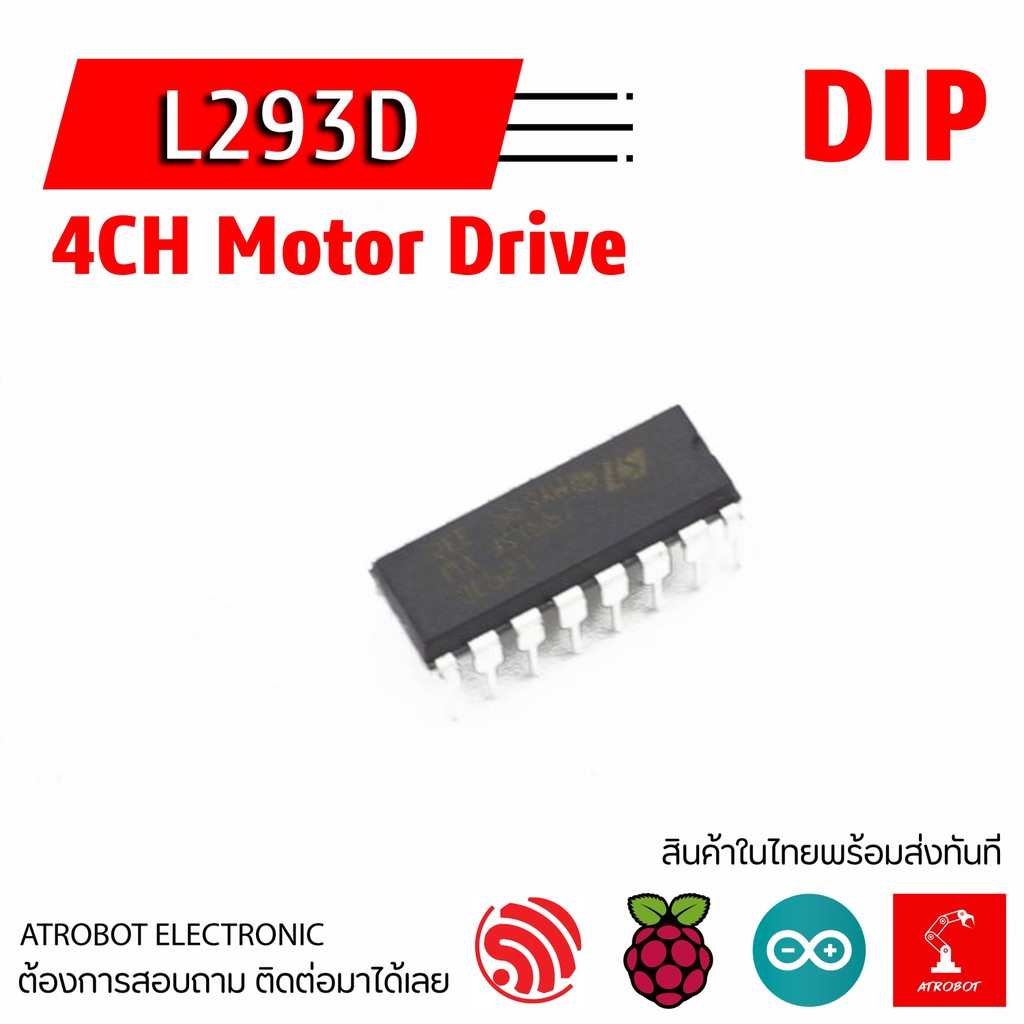 L293D DIP Motor Drive IC ชิพ ขับเคลื่อนมอเตอร์ ไอซี สเต๊ปเปอร์มอเตอร์ ชิปไดร์เวอร์
