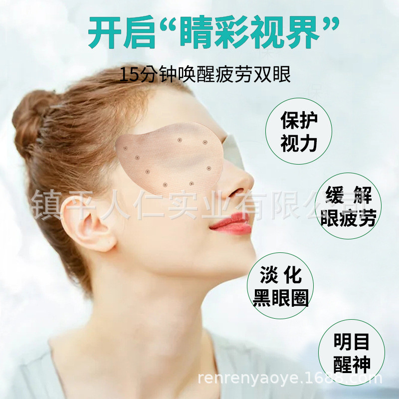 Wormwood Eye Patch Moxibustion Patch Wormwood Eye Mask Eye Patch Eye Vision Patch Wormwood Eye Patch
