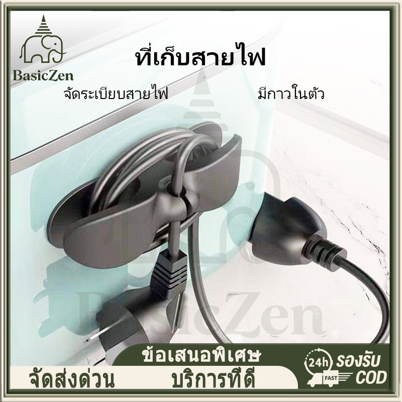BasicZen คลิปซิลิโคน คลิปซิลิโคนมีกาวในตัว คลิปซิลิโคนติดผนัง จัดเก็บสายไฟ ติดแน่นสำหรับจัดเก็บสายชาร์จ