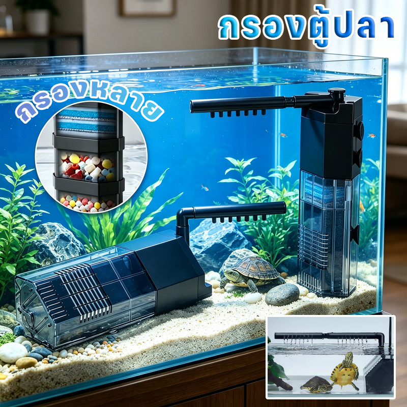กรองตู้ปลา เพิ่มออกซิเจน ทำให้น้ำมีคุณภาพดีขึ้น 4in1 ไม่ต้องเปลี่ยน้ำ สำหรับตู้ปลาและเต่า มีน้ำตก อุปกรณ์ตู้ปลา