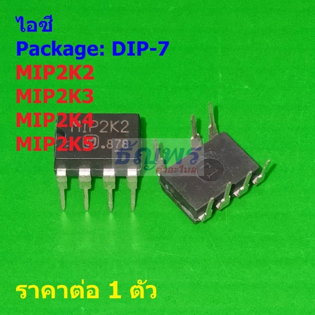 ไอซี วงจรรวม ภาคจ่ายไฟ IC Switcher Integrated Circuit MIP2K2 MIP2K3 MIP2K4 MIP2K5 #DIP-7 (1 ตัว)