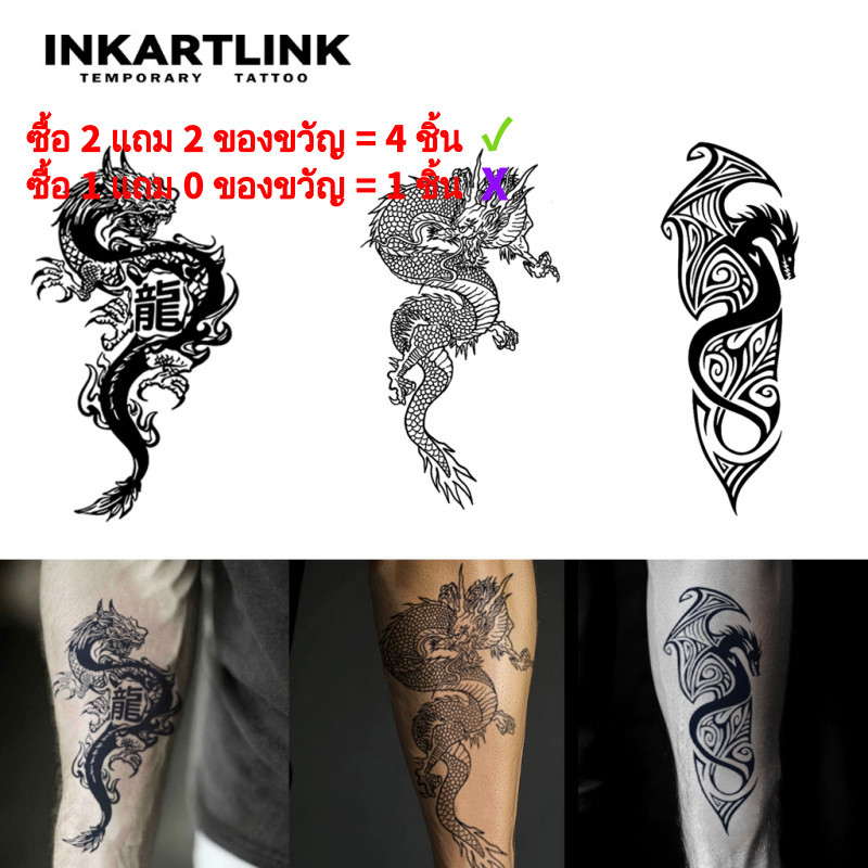 มังกร สติกเกอร์รอยสักชั่วคราว รอยสักมายากลกันน้ำติดทนนาน รอยสักปลอมยาวนานถึง 15 วัน รอยสักกึ่งถาวร