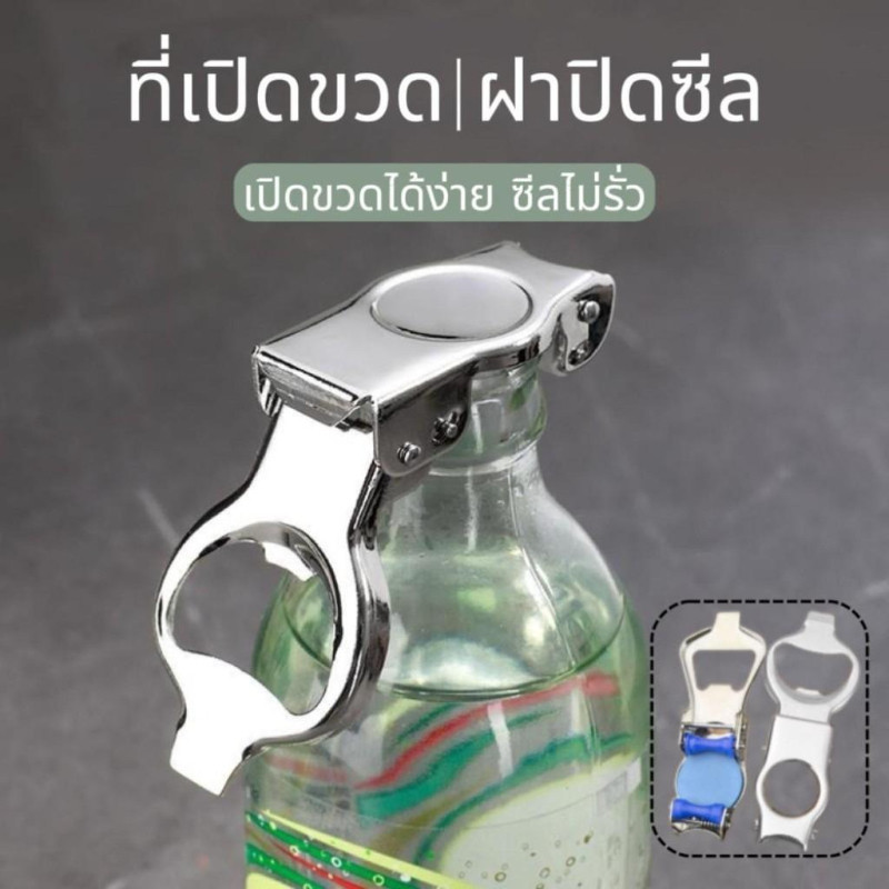 ที่เปิดขวดสแตนเลสแบบพับได้มัลติฟังก์ชั่น 2-ใน-1 ใช้สําหรับเปิดและปิดขวดเบียร์เครื่องดื่มนุ่มกระป๋องโซดา ฯลฯ