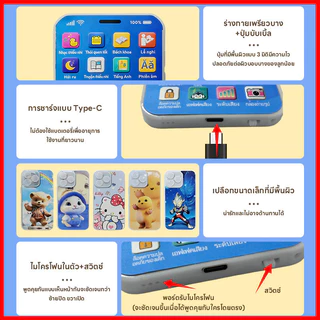 ⚡พร้อมส่งจากไทย⚡ 【MC-C01】โทรศัพท์ของเล่น สื่อการเรียนรู้ เสียงภาษาอังกฤษ ตัวเลข เพลง สำหรับเด็ก