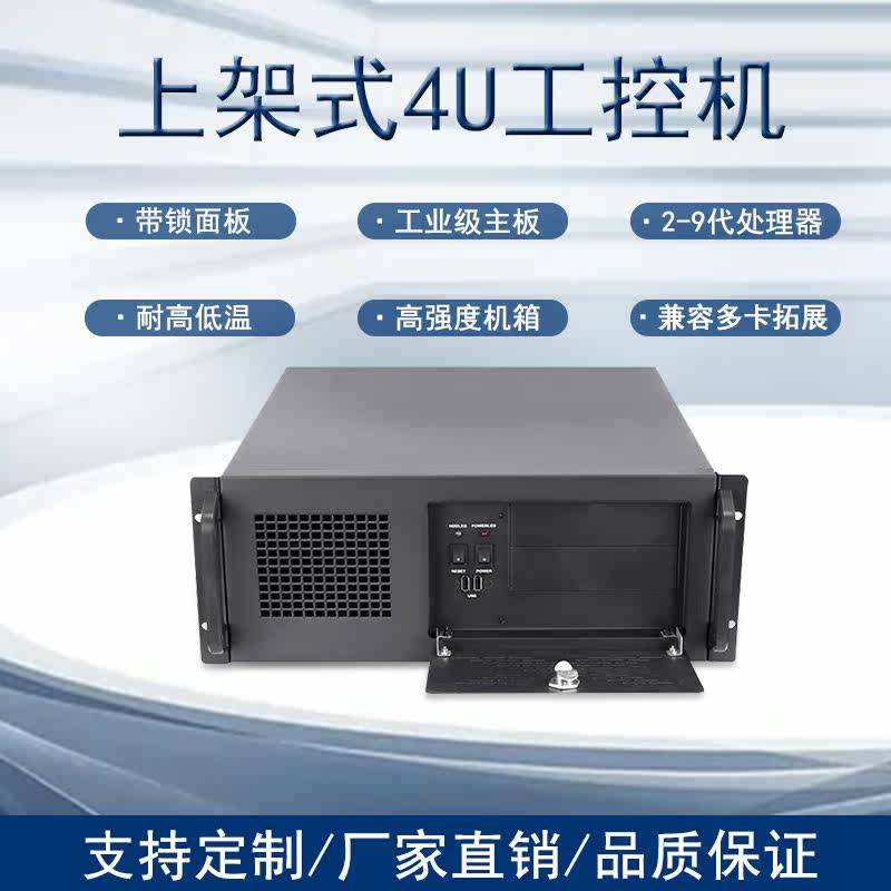 อุตสาหกรรม 1U/2U/4U ชั้นวางอุตสาหกรรมควบคุมเครื่อง Core I7 คอมพิวเตอร์โฮสต์ฝังตัว Dual Network Multi