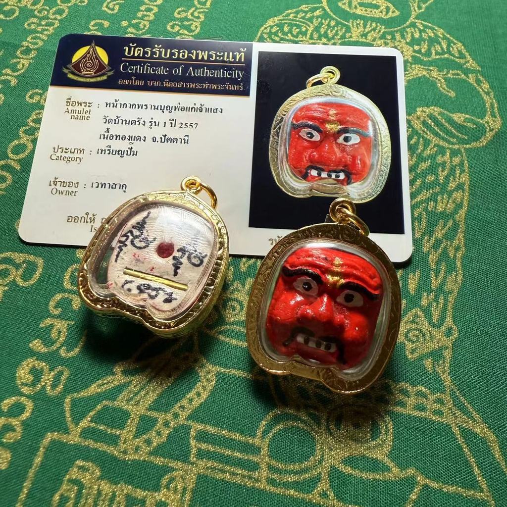 T Thailand พุทธ Amulet LP Art Hand-Painted Pan Ben พร้อมการ์ด Original Temple พระเครื่องไทย