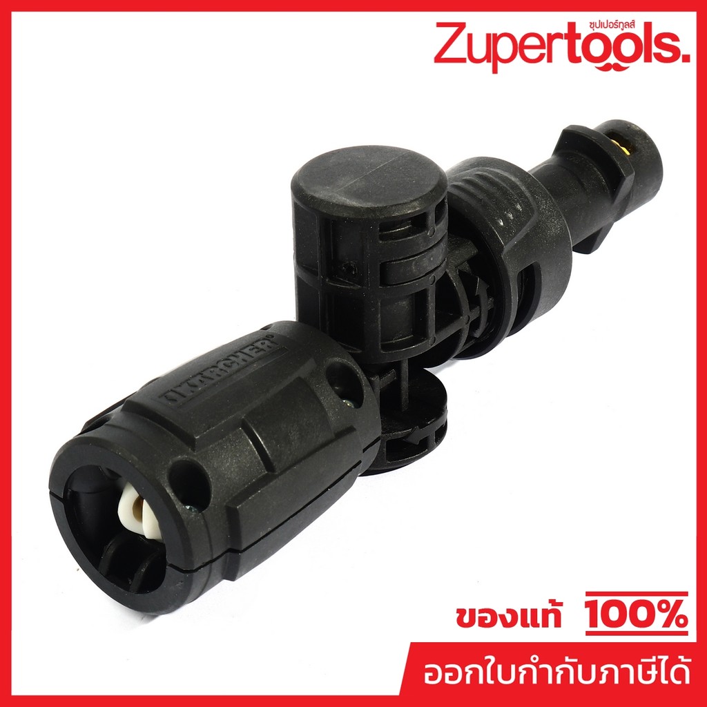 KARCHER อะไหล่ Spare Part VARIO POWER JET SHORT 360° Code 2.643-254.0 (คาร์เชอร์)