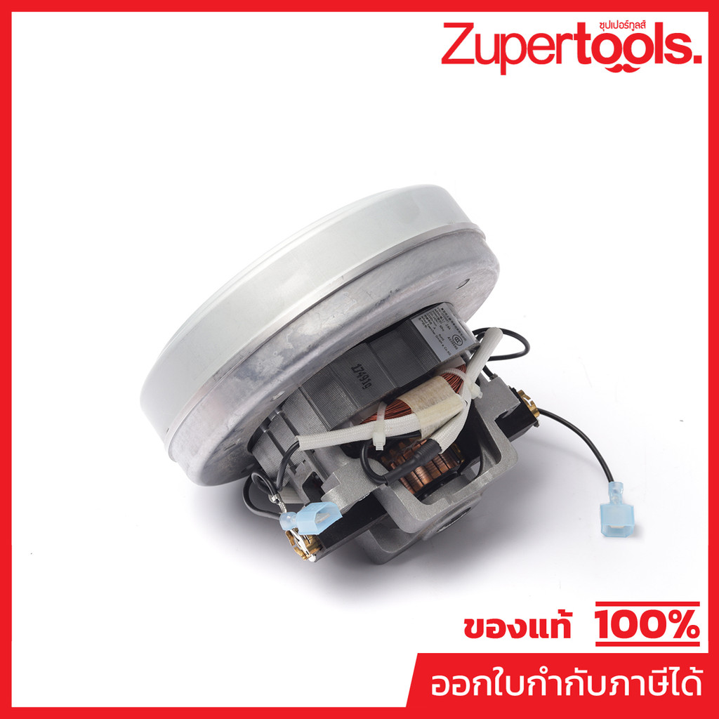 KARCHER อะไหล่ Spare Part MOTOR, VAC, 220-240 50HZ, 600W Code 8.634-955.0 (คาร์เชอร์)