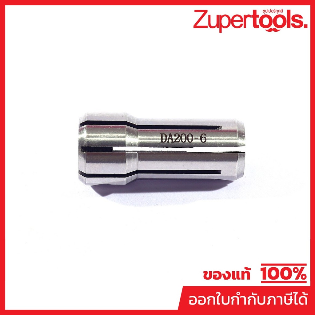 KUANI อะไหล่ Collet (6 มม) #43-1 ใช้กับเครื่องเครื่องเจียร์แกน คอยาว รุ่น KI-6901-MSL(MR) (คูอานี)