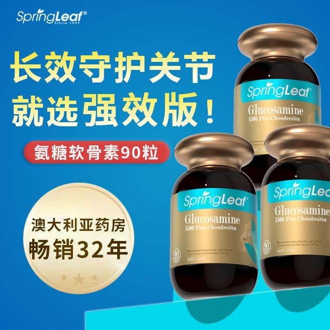 ออสเตรเลีย Lvfu Ammonia Sugar Chondroitin 90 แคปซูลผู้สูงอายุวัยกลางคนข้อต่อเข่าแคลเซียมเม็ดวิตามินก