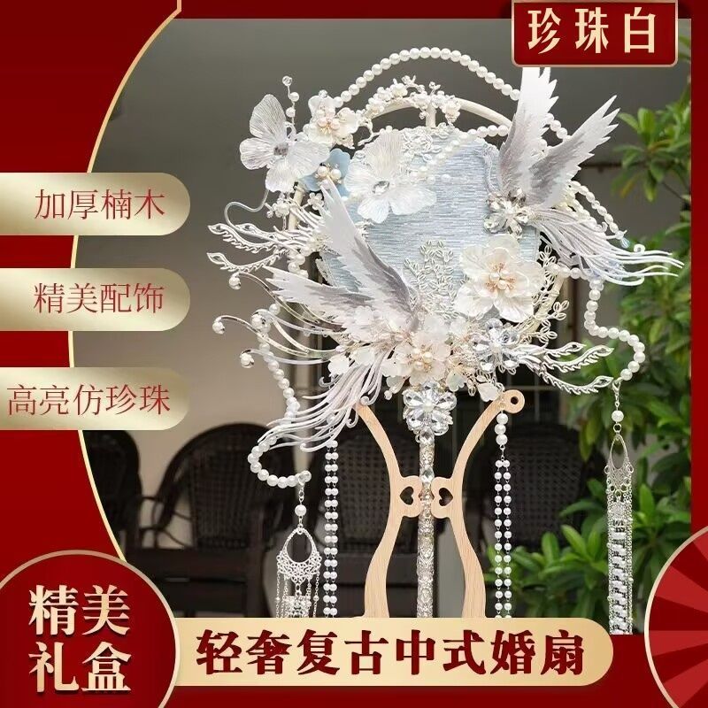 แพ็คเกจวัสดุพัดลมมีความสุข < ลําแสง > กลุ่มแต่งงาน Xiuhe Knot Fan เจ้าสาวแต่งงานทําด้วยมือ diy Heavy