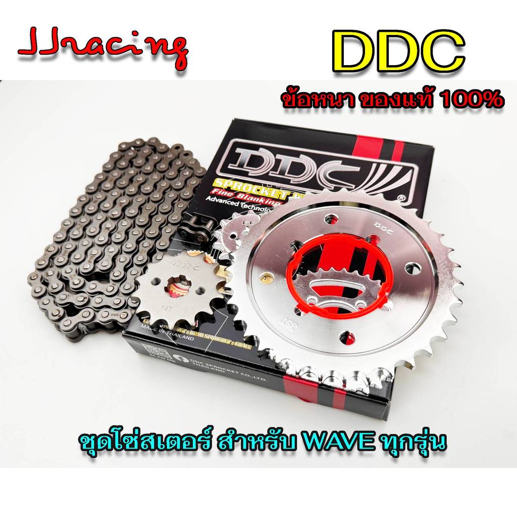 ชุดโซ่สเตอร์ 3in1 ข้อหนา 428H สำหรับ Wave ทุกรุ่น Dream 100 / Wave 100 / Wave 110i / Wave 125 / Wave 125i LED ปลาวาฬ / MSX125 / Super Cub แข็งแรงทนทาน พร้อมส่ง
