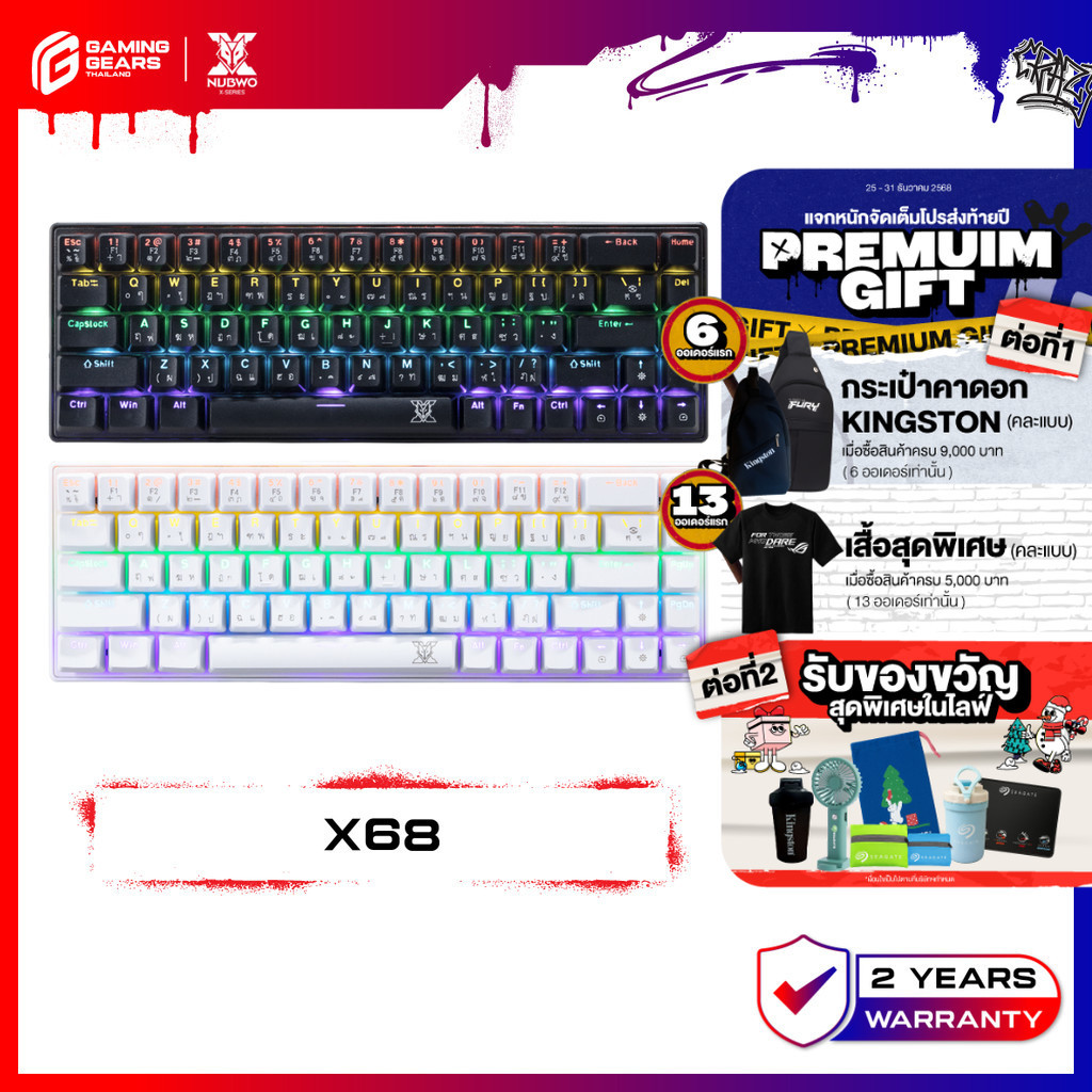 Nubwo X68 คีย์บอร์ดเกมมิ่ง ขนาด 65% Mechanical CIY พร้อมไฟ Mini RGB 20 โหมดไฟ รับประกัน 2 ปี