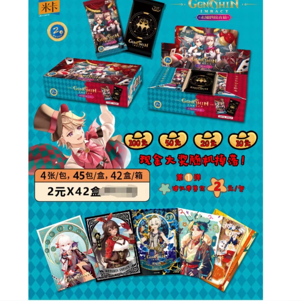 Card Union-Unknown Surprise-Collection20251220