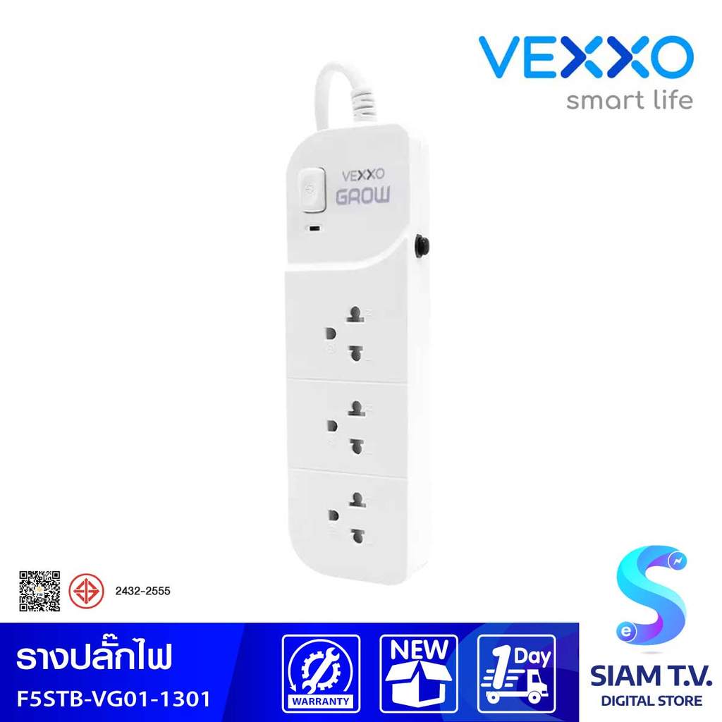 VEXXO ปลั๊กVEXXO สปอร์ตเทคโกลว์ 1สวิตซ์ 3ช่อง สีขาว3M รุ่นF5STB-VG01-1301 โดย สยามทีวี by Siam T.V.