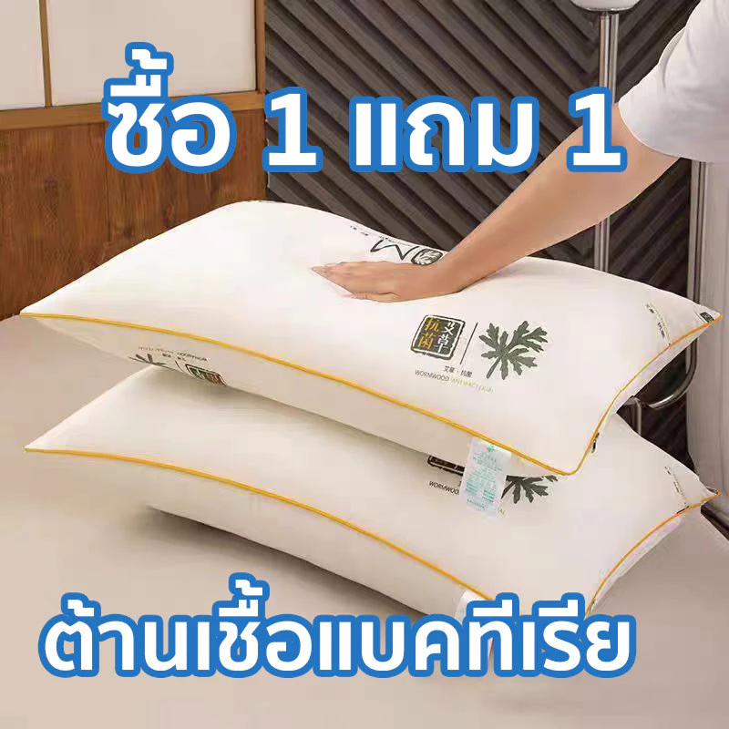 หมอนสุขภาพกันไรฝุ่น ป้องกันแบคทีเรีย+เนื้อนุ่มพิเศษ รองรับคอ-ลดปวดเมื่อย เพิ่มสารสกัด วอร์มวูด ด้านเดียวช่วยรองรับ