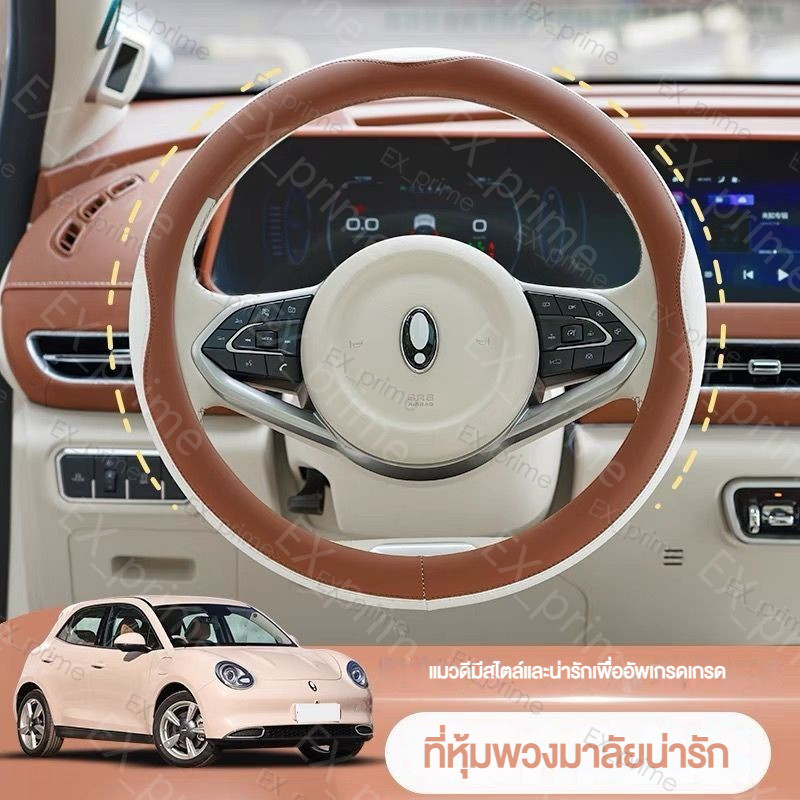 ORA Good cat ปลอกหุ้มพวงมาลัยรถยนต์ กันลื่น กันการสึกหรอ สําหรับสี่ฤดูกาล
