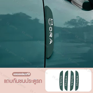 [ORA Good Cat] สติ๊กเกอร์ป้องกันการชนประตูรถยนต์ สติ๊กเกอร์ป้องกันรอยขีดข่วน ขอบประตู กระจกมองหลัง สติ๊กเกอร์ตกแต่งรถยนต์ อุปกรณ์เสริมรถยนต์