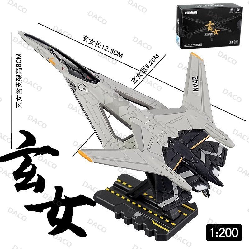 โมเดลเครื่องบินรบ Kaidiwei Nan Tianmen Project White Emperor Sky Fighter ขนาด 1:72 Luan Bird Xuan Gi