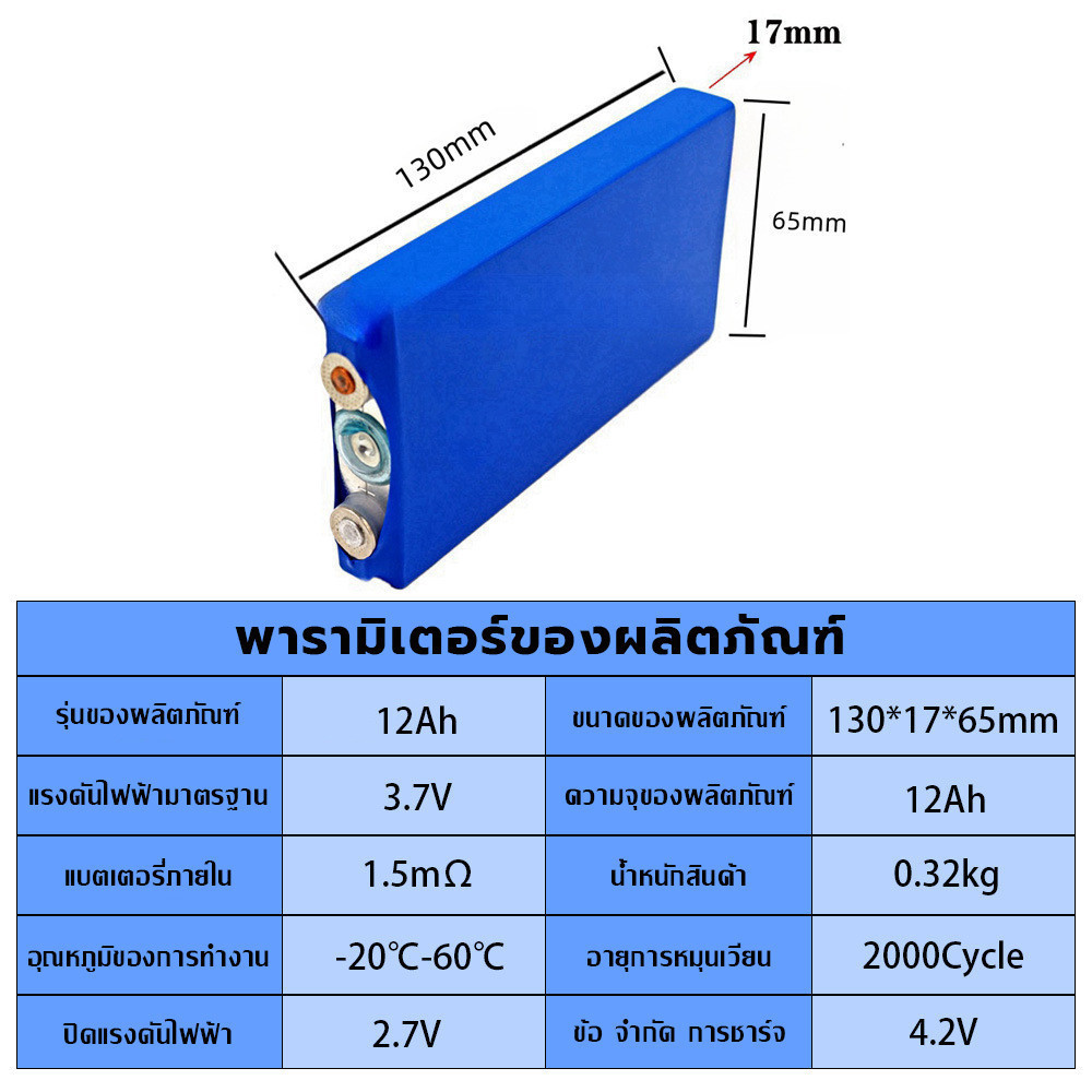 12Ah 30AH CATL LiFePo4 แบตลิเธียม 3.2V battery แบตเตอรี่ แบตเตอรี่ลิเธียม แบตเตอรี่ลิเธียมไอออน แบตเ