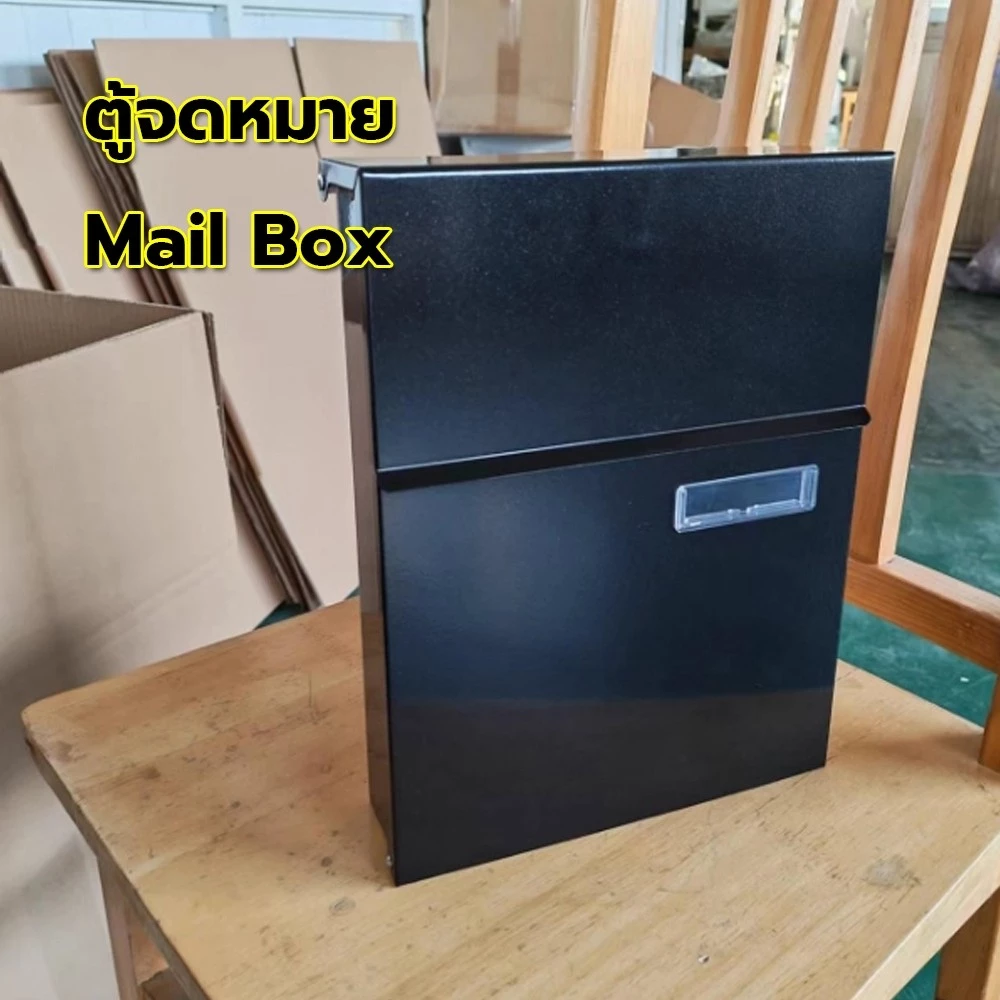 【Good_luck1】ตู้จดหมาย กันน้ำ ทนแดดกันฝน กล่องจดหมายใบใหญ่ ล๊อคได้ พร้อมกุญแจล๊อค Mail Box สีดำและสีขาว