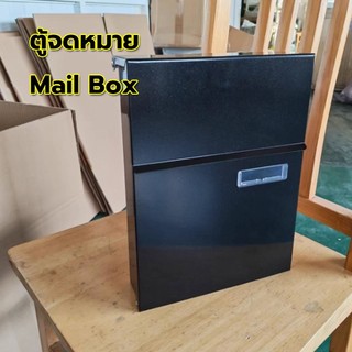 【Good_luck1】ตู้จดหมาย กันน้ำ ทนแดดกันฝน กล่องจดหมายใบใหญ่ ล๊อคได้ พร้อมกุญแจล๊อค Mail Box สีดำและสีขาว