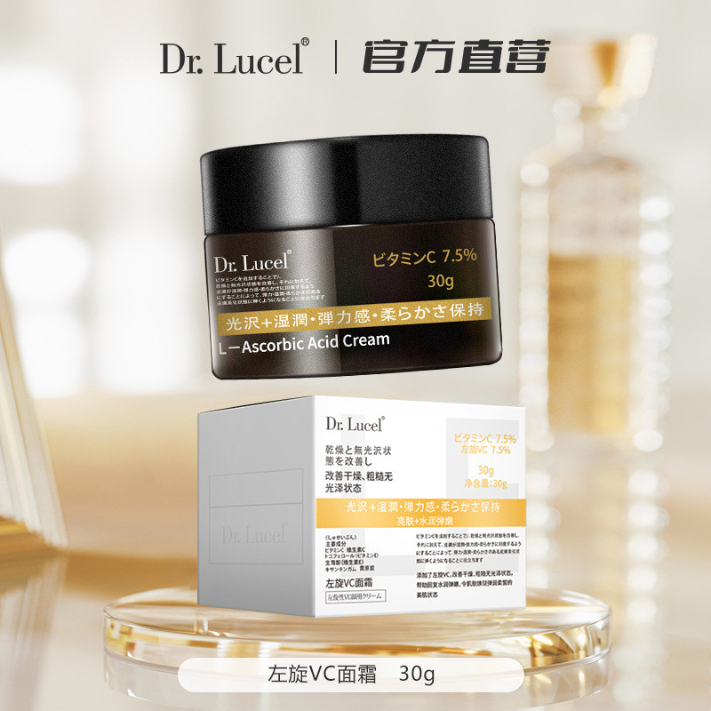 [คําแนะนําร้านค้า] L-VC75% Cream 30g Brightening Hydrating Shrink Pores Fade Fine Lines VC Cream 12.