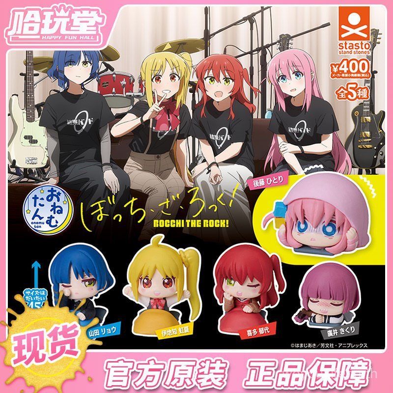 พร้อมส่ง ของแท้ STASTO Lonely Rock Capsule Toy Goto Rainbow Summer Yamada Ryokita Yudai Sleep Team