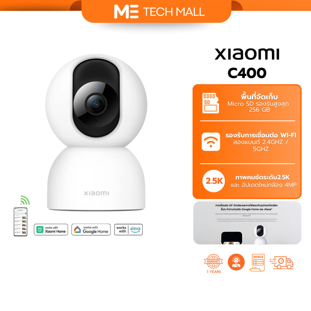 Xiaomi Smart Camera C400 กล้องวงจรปิด ภาพชัด 2.5K ประกันศูนย์ไทย 1 ปี