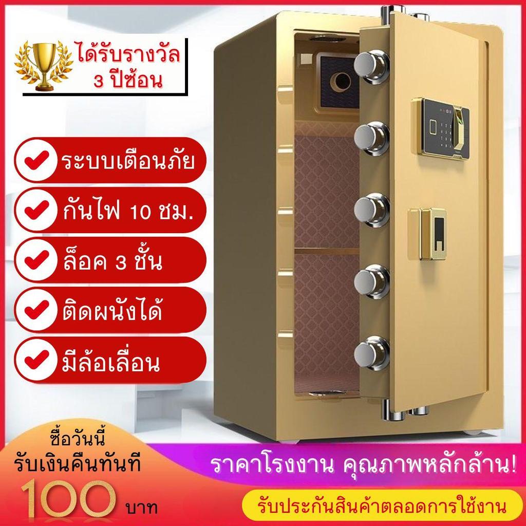 ตู้เซฟ หนัก50โล ตู้เซฟนิรภัย สีป้องกันสนิม ล็อค2ชั้น ป้องกันหนาแน่น ทนทาน รับประกัน 1 ปี Safe Box