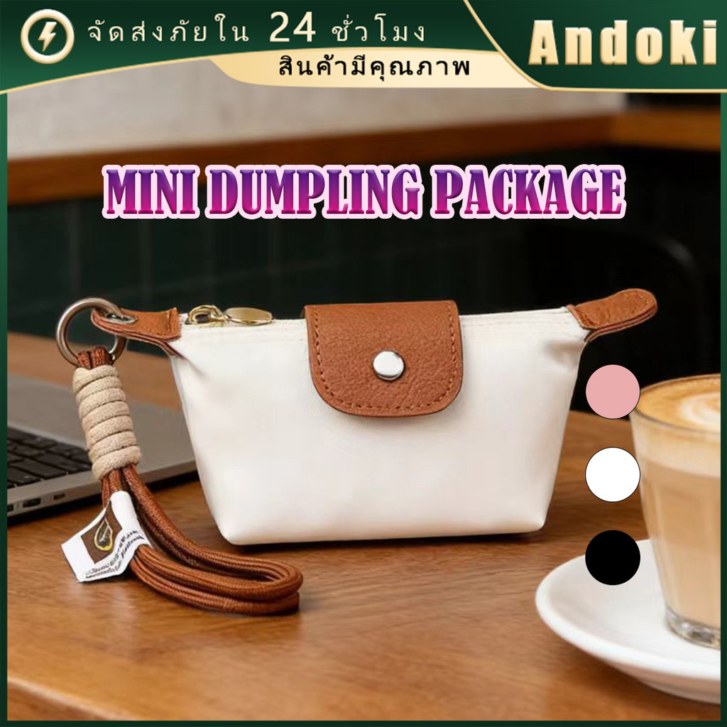 คูปองสุดคุ้ม！ Dumpling Bag กระเป๋าสตางค์ มีซิป ขนาดเล็กใหม่จี้ 3สีให้เลือก กระเป๋าเก็บ แฟชั่นสําหรับผู้หญิง