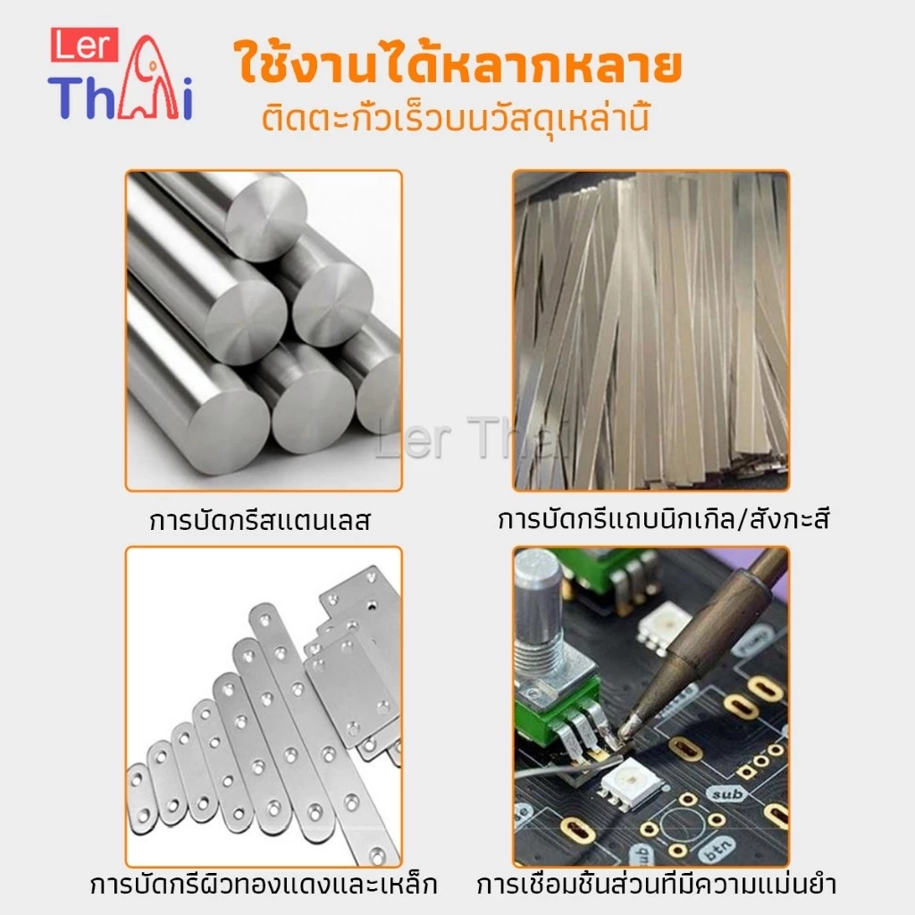 น้ำยาบัดกรี ฟลักซ์สแตนเลส บัดกรีแบตเตอรี่ Welding Flux thumbnail 6