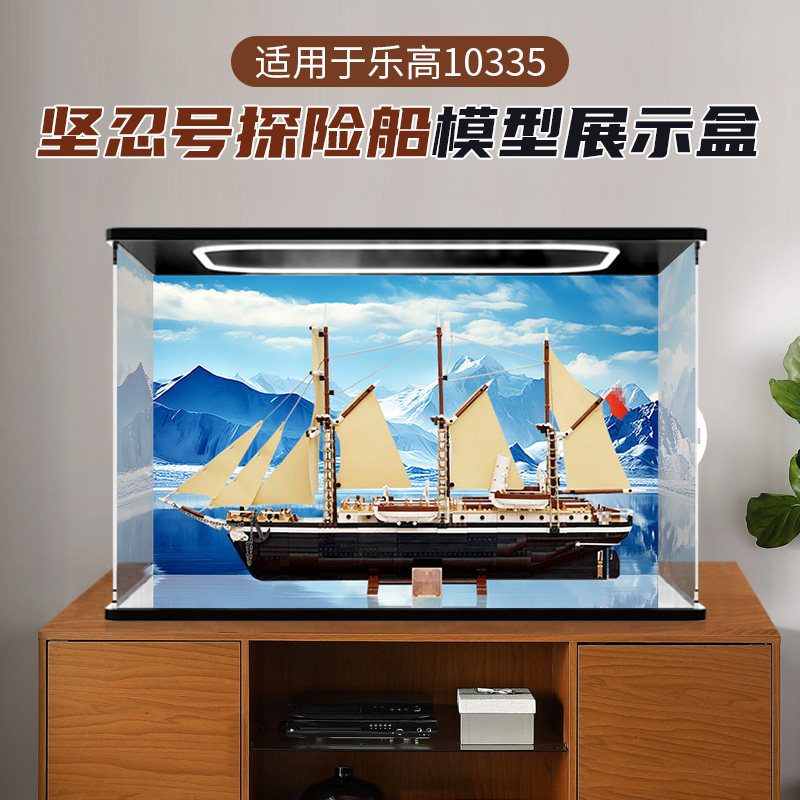 [กล่องป้องกันฝุ่นทํามือ] กล่องแสดงอะคริลิคเหมาะสําหรับ Lego 10335 Ninja Expedition Ship ฝาครอบป้องกั