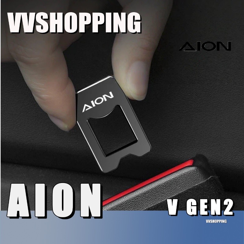 เหมาะสําหรับ AION V GEN2 เข็มขัดนิรภัยใส่ Body Kit aion v gen2 อุปกรณ์ตกแต่งรถยนต์ C5E
