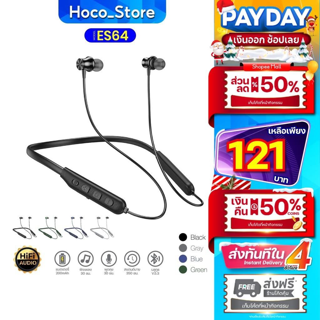 HOCO ES64 เเท้100% sport wireless earphones หูฟังบลูทูธ คล้องคอ V5.3 Hoco_Store.