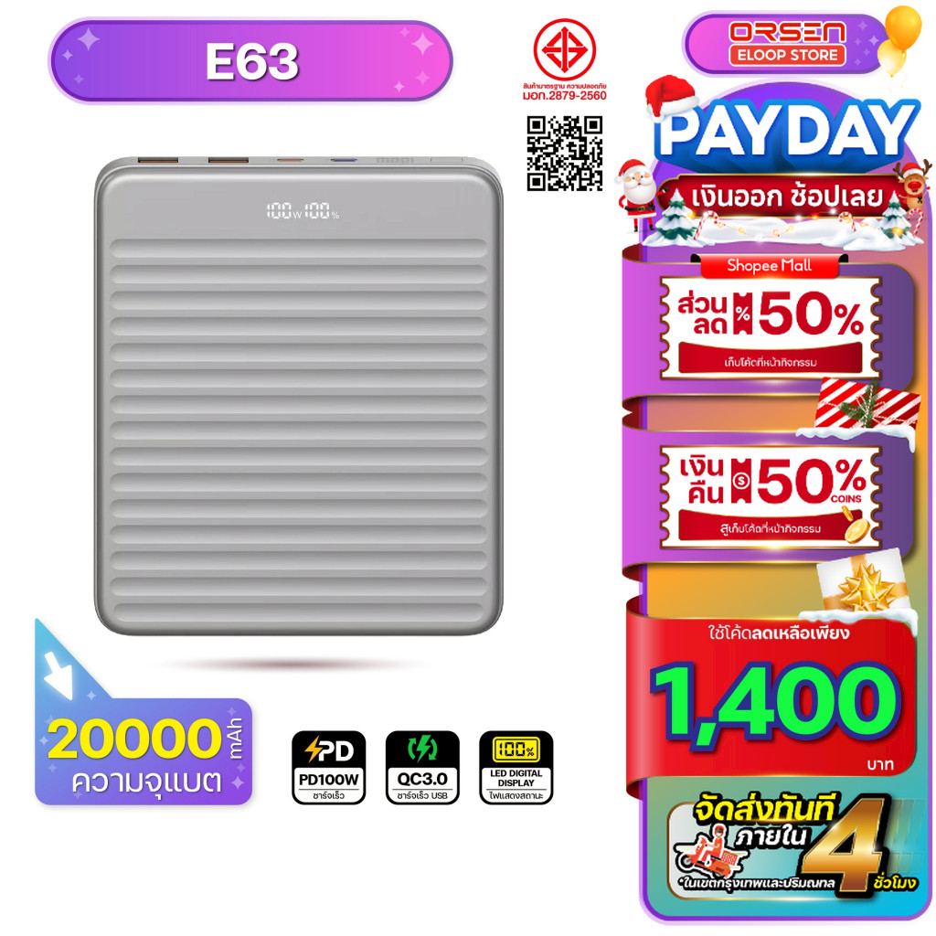 [1,327บ. โค้ดคุ้ม] Orsen by Eloop E63 แบตสำรอง 20000mAh ชาร์จเร็วPD 100W พาวเวอร์แบงค์ Power Bank