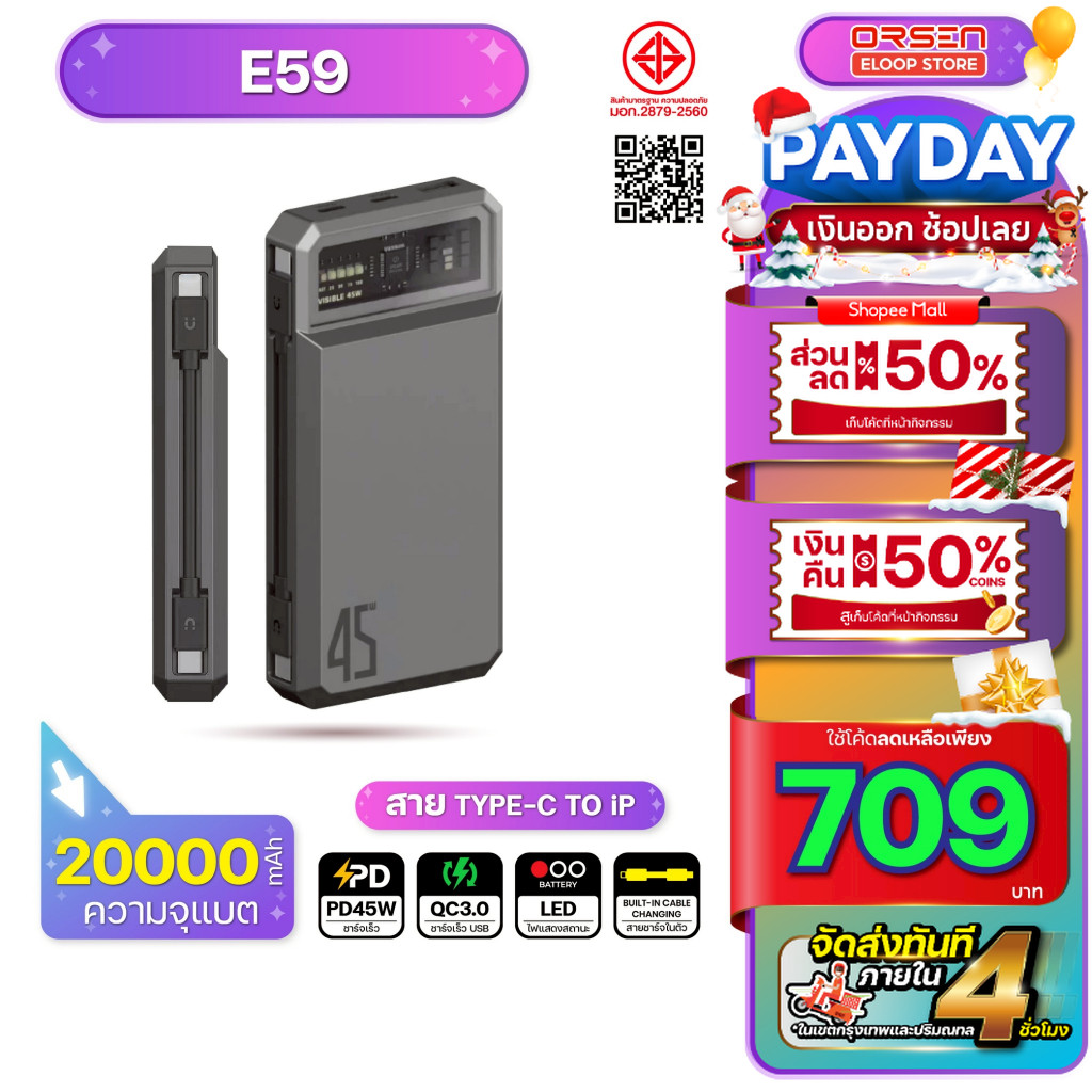 [751บ. โค้ดคุ้ม] Orsen Eloop E59L สีเทา Power Bank PD 30W QC 3.0 20000mAh พาวเวอร์แบงค์ ชาร์จเร็ว